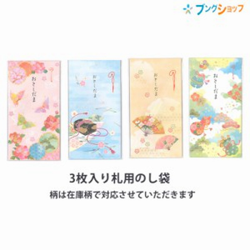 マルアイ ポチ袋 札用ぽち袋 和風ビッグ ノ 9725 祝儀袋 新年 ポチ袋 ぽち袋 お正月 おとしだま袋 お年玉 お年玉袋 心づけ チップ 祝封筒 通販 Lineポイント最大1 0 Get Lineショッピング