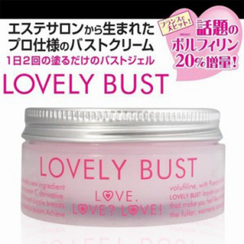 ラブリーバスト 50g バストアップ ジェル バストクリーム グラマラスボディ ボルフィリン配合 ふっくり谷間 美肌 美白 保湿 ハリ 弾力 プ 通販 Lineポイント最大3 0 Get Lineショッピング
