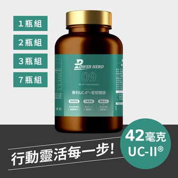 專利UC-II®+葡萄糖胺（60顆）【1盒／2盒／3盒／7盒優惠組】
