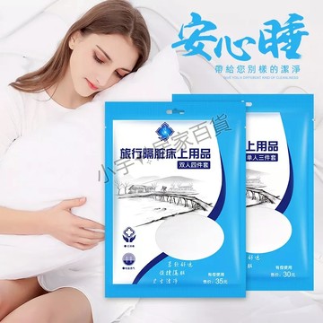 台灣現貨✨一次性旅行用品 一次性床單 一次性被套 拋棄式枕套 旅遊必備 一次性枕頭套 旅行枕套 免洗床單 拋棄式床單