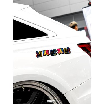 汽車貼紙涂鴉箭頭方向標反光車貼電腦機箱行李箱電動車身裝飾貼