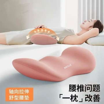 🔥折扣狂歡🔥牀上睡覺腰枕平躺神器 腰靠 腰託腰肌拉傷腰間盤護腰神器腰部支撐