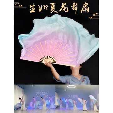 膠州秧歌扇子真絲舞扇粉漸變藍古典舞中國古風加長生如夏花跳舞扇