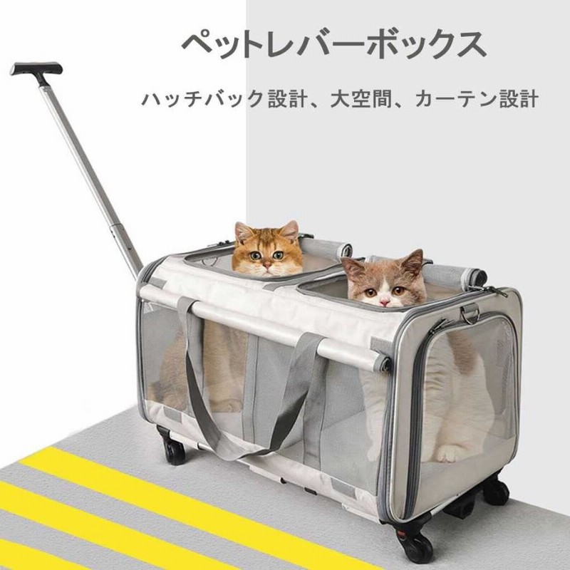 猫 キャリー 大型 2匹用 ホイール付き スーツ バッグ 3面メッシュ 犬