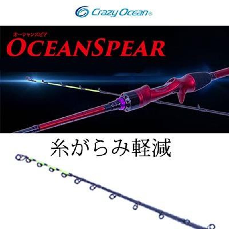 クレイジーオーシャン オーシャンスピア OSP-SG45C スパイラル (4560445312329) イカメタルロッドCRAZY OCEAN  OCEAN SPEAR OSP-SG45C | LINEブランドカタログ