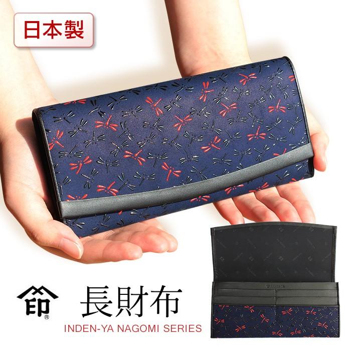 美品✨印傳屋 なごみ とんぼ お財布 二つ折り 7527-main.jpg