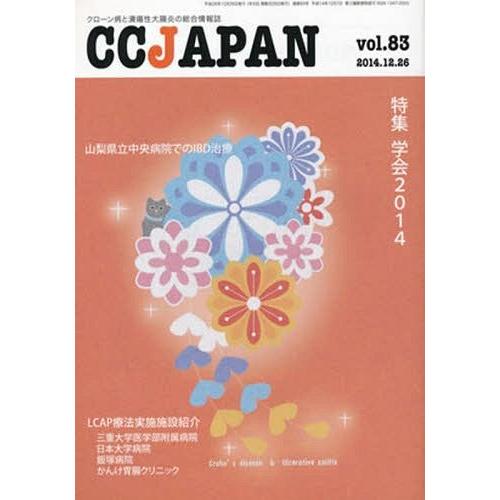 CC JAPAN