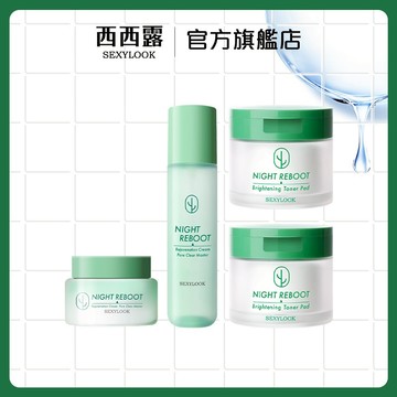 【SEXYLOOK 西西露】仙人掌夜光代謝霜50ml+夜光代謝水150ml +仙人掌煥膚代謝綠番茄棉片x2(50片/盒)