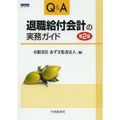 Q A退職給付会計の実務ガイド