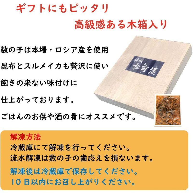 鮮度の鬼 北海道 特産 松前漬け 400g 木箱入り 数の子 スルメイカ 昆布 ギフト プレゼント