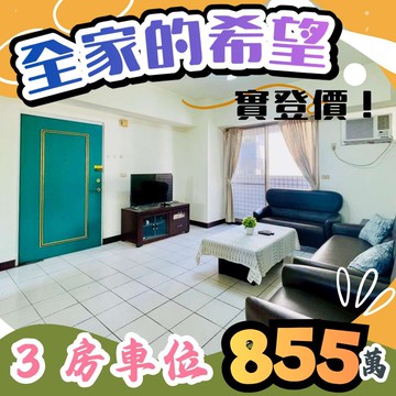 中科東海｜三房車位｜出門即商圈，醫療交通優｜台中市西屯區福順路