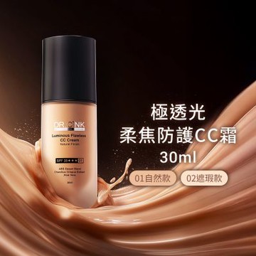 DR.CINK 達特聖克 極透光柔焦防護CC霜 30ml