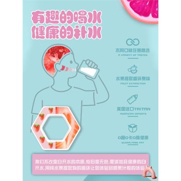 白開水喝出水果味杯子改變味道玩味水杯口味有趣味吸管杯兒童學生