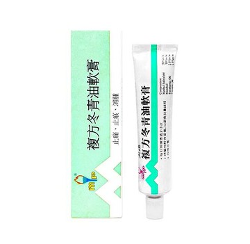香港代購#正品#港版原裝  幸福 冬青油軟膏 20g