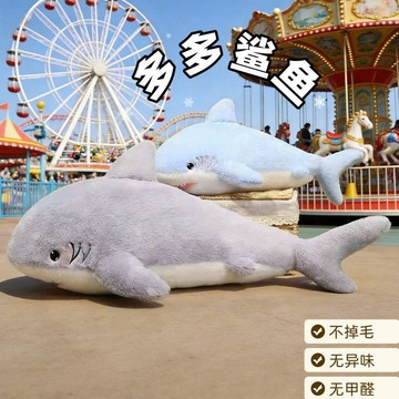 臺灣出貨🎊長條鯊魚抱枕公仔可愛毛絨玩具睡覺長條抱枕新年禮物女友玩偶批發大減價🎁