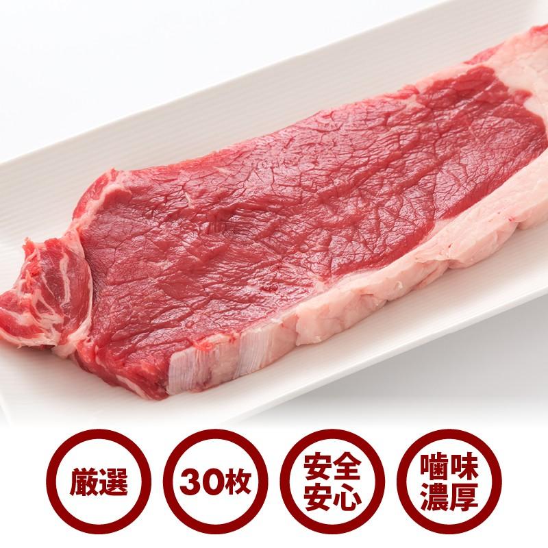 ステーキ 焼肉 やわらか 牛肉 サーロイン ステーキ 肉 110g×30枚 使いやすい1枚ずつパック