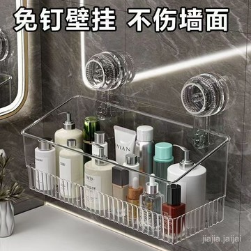 ⚜️暑假大促⚜️吸盤式輕奢浴室吸盤置物架打孔壁掛衛生間洗漱化妝品收納盒收納 CJOI