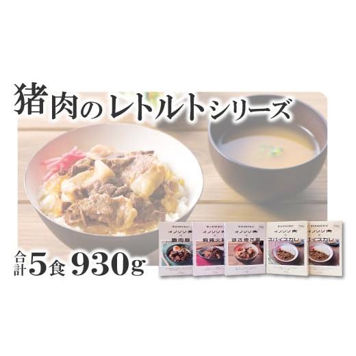 ふるさと納税 島根県 美郷町 猪肉の缶詰＆レトルト8種セット【スパイス煮 200g 黒ビール煮 200g ポトフ 200g キーマカレー 90g スパイスカレー 200g すき焼き…