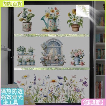 台灣出貨⭐橫版不透光窗貼 全遮光靜電玻璃貼膜 卡通動植物花卉玻璃貼紙 防窺窗貼 保護隱私廁所窗戶紙 窗戶隔熱紙 玻璃移門