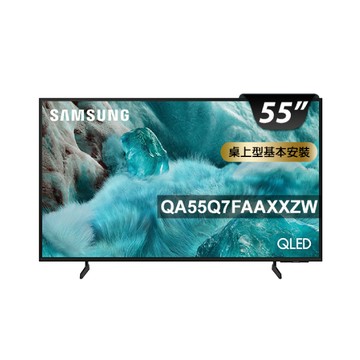 Samsung 55型 4K QLED AI 智慧顯示器 含可投120吋智慧投影機 55Q7F (QA55Q7FAAXXZW)
