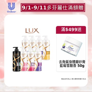 【蝦皮直營】LUX麗仕 柔亮系列洗髮乳750g/1000g 八款任選 去屑止癢 玻尿酸洗髮 保濕 控油