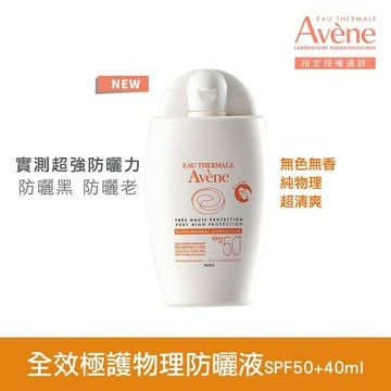 雅漾全效極護物理防曬液SPF50+40ml