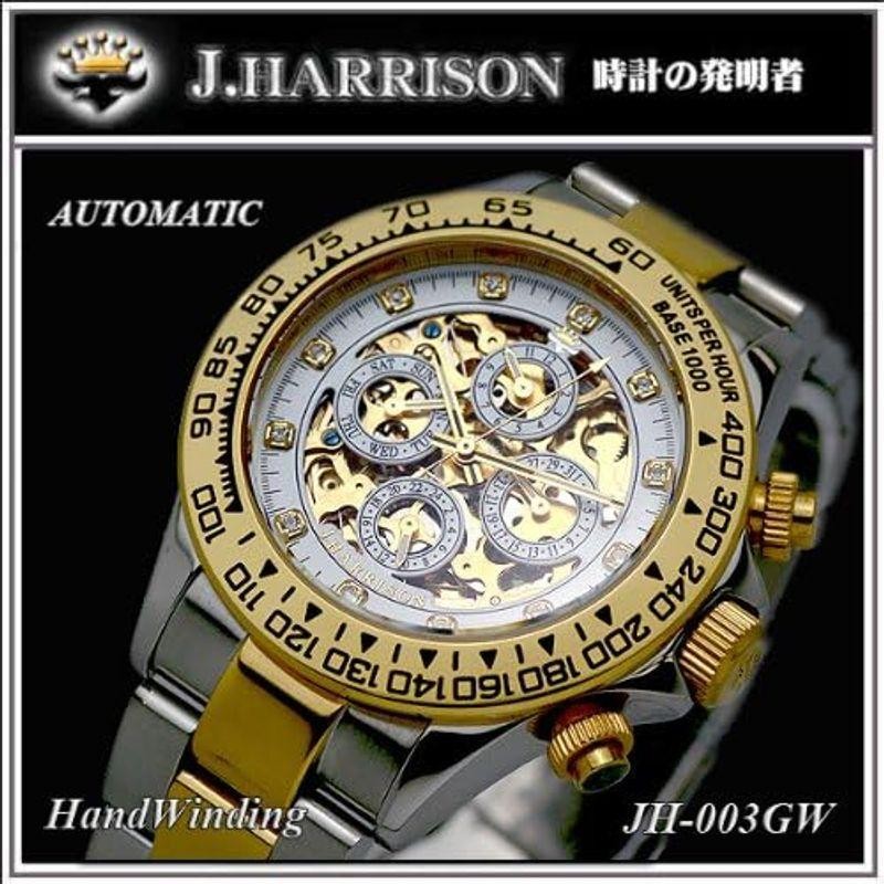 J.HARRISON （ジョンハリソン）自動巻き両面スケルトン腕時計JH-003GW