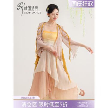 葉落清舞古典舞撞色仙氣紗衣身韻飄逸中國舞舞蹈服演出服開襟上衣