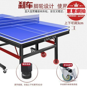 精選好物【1925人好評】室內家用可摺疊式桌球桌標準版成人比賽簡易桌球臺案子國標