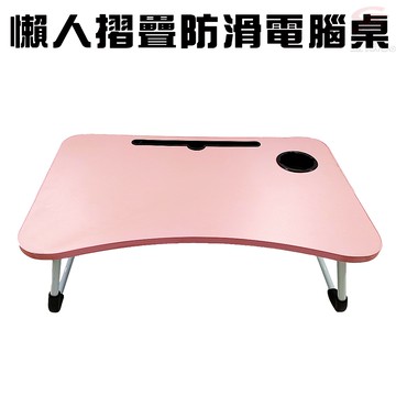 GS MALL 摺疊電腦桌 隨機色 茶几 書桌 餐桌 收納桌 懶人桌 防滑桌 摺疊桌 電腦桌