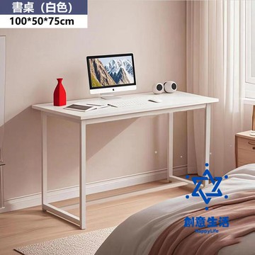 【台灣現貨】【大尺寸】375書桌 電腦桌 100公分書桌 工作桌 組裝簡單 桌子 長桌 學習桌 簡易書桌 可貨到付款 XH110