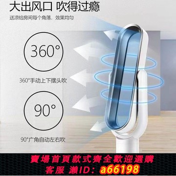 【台灣公司 可開發票】德國無葉風扇家用110V/220V香港臺灣歐美寶寶孕婦安全靜音冷暖風
