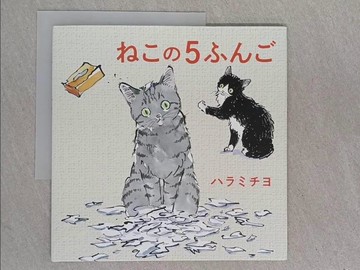 【書寶二手書T1／少年童書_ZEP】???５??? _日文_?????