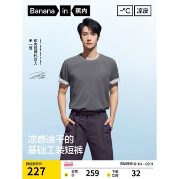 【王一博同款】蕉內涼皮505CoolPro男士工裝短褲戶外休閑防曬褲