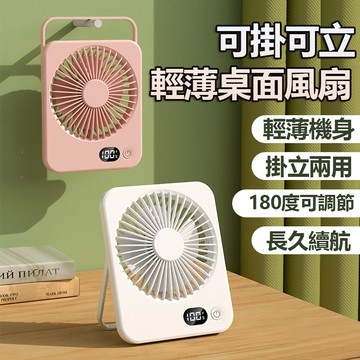 【台灣現貨+隔日達】壁掛電風扇 桌上型風扇 便攜式USB插電風扇 迷你風扇 小電扇 電風扇 家用桌面風扇 家用冷風扇