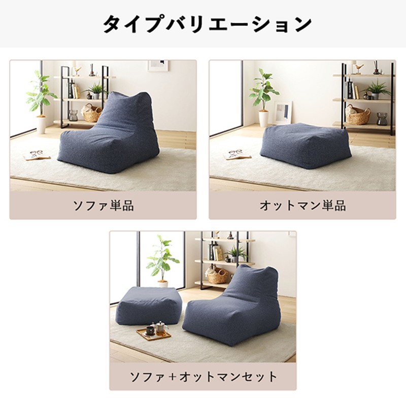 オットマン単品 座椅子よりも快適なソファ型ビーズクッション モック専用 モアテック | LINEブランドカタログ