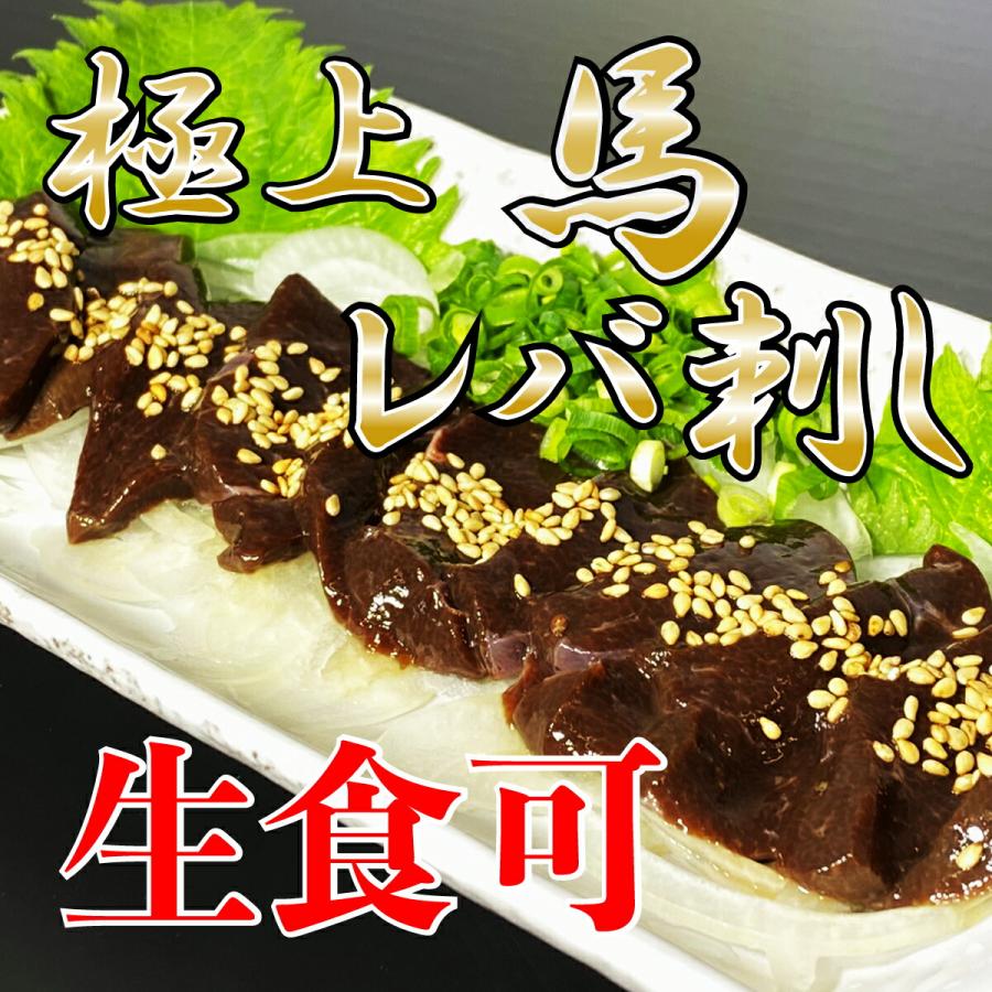 熊本名物 業務用 8人前  送料無料 馬刺 海外産 馬肉 熊本