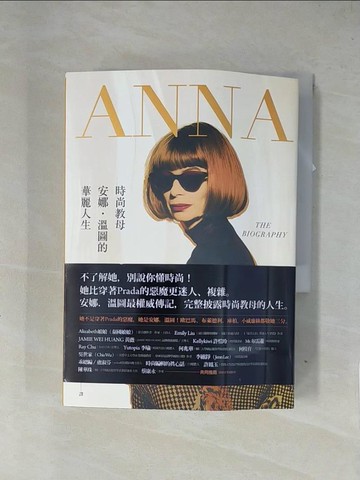 【書寶二手書T1／傳記_X7S】ANNA：時尚教母安娜．溫圖的華麗人生_艾美．奧德爾, 劉北辰