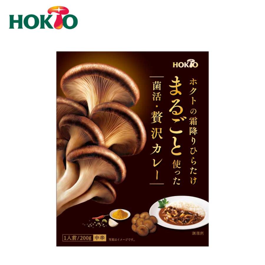 ホクトの霜降りひらたけ まるごと使った菌活 贅沢カレー きのこ カレー レトルト食品