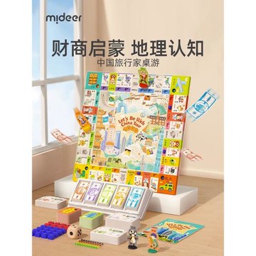 彌鹿兒童世界之旅中國多人超大游戲棋卡牌豪華版親子桌游戲