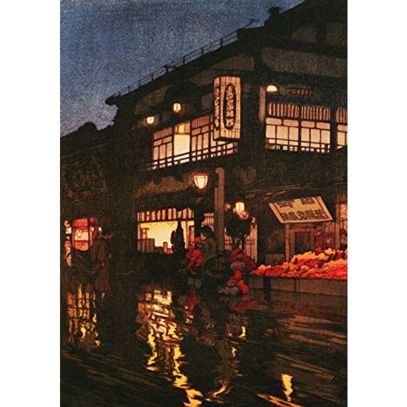 吉田博 ポスター 版画 複製 『東京拾二題 神楽坂通 雨後の夜(日本画