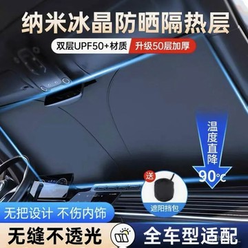 🌸臺灣出貨🌸24H 汽車遮陽傘 汽車隔熱傘 汽車遮陽闆 前擋遮陽簾 汽車擋光闆 汽車窗簾 汽車遮陽簾 車用遮陽簾
