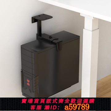 【全網低價 可打統編】懸掛式主機托架電腦臺式機箱托盤桌下固定壁掛置物架伸縮吊架支架