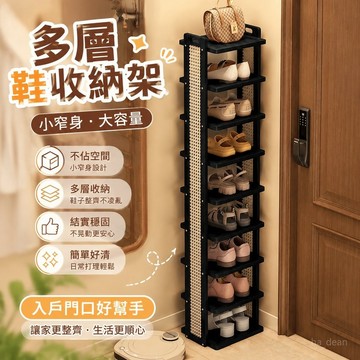 【台灣出貨】入戶門口鞋櫃 多層鞋架 鞋架 家用門口多層結實好看小窄架 租房簡易室內鞋收納架 儲物鞋櫃 多功能鞋架