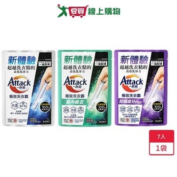 Attack一匙靈極效洗衣霸7入【愛買】