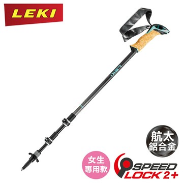 【LEKI 德國 Cressida AS 鋁合金軟木泡棉登山杖】65221151/健走/枴杖/戶外/登山/健行