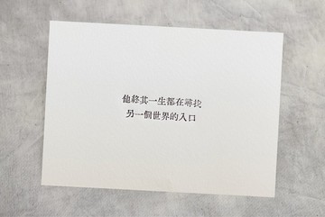 群物 手工鉛字活印明信片  |  另一個世界的入口