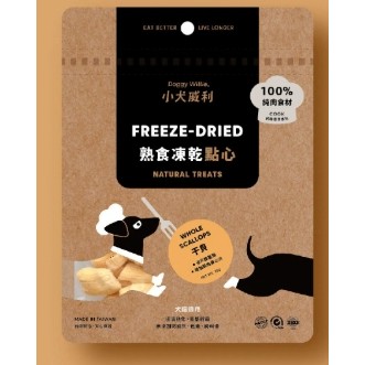 小犬威利  新品凍乾點心副食 凍乾 副食 犬用 點心 零食 ✨Q寶貝寵物✨