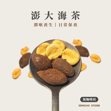 澎大海茶－10入袋裝