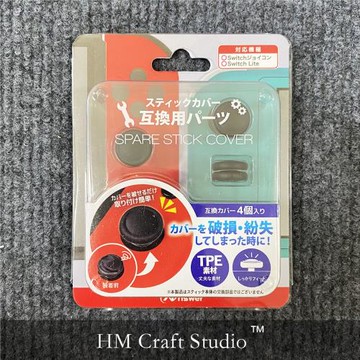 日本Answer Switch Joy-Con 備用搖桿蓋ANS-SW164BK